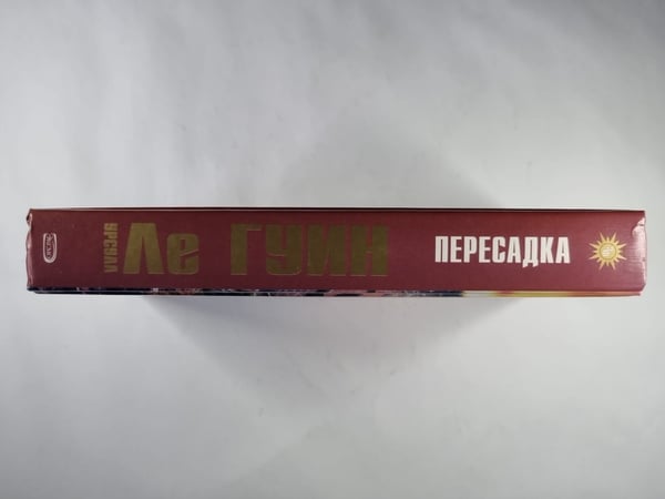 Дополнительное изображение книги «Пересадка»