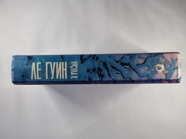 Дополнительное изображение книги «Ожерелье Планет Эйкумены. Т.1: Романы, рассказы»