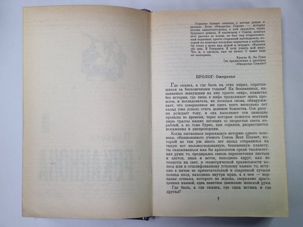 Дополнительное изображение книги «Ожерелье Планет Эйкумены. Т.1: Романы, рассказы»