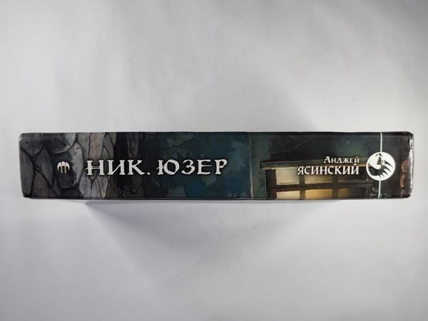 Дополнительное изображение книги «Ник. Юзер»