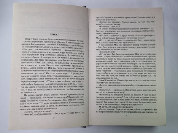 Дополнительное изображение книги «Ник. Юзер»