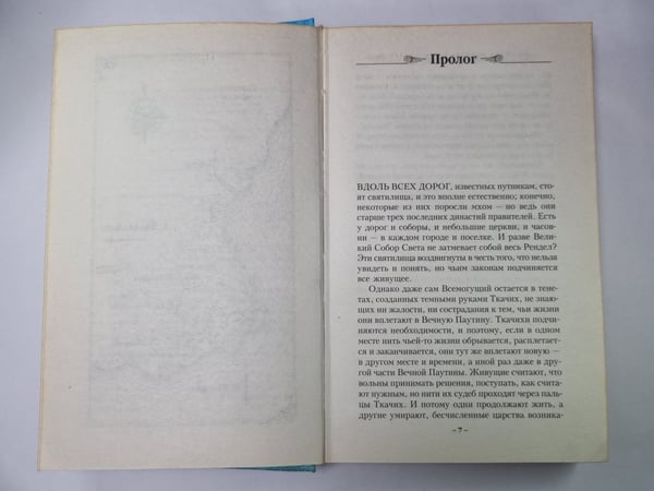 Дополнительное изображение книги «Смерть или престол»