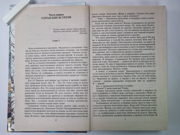 Дополнительное изображение книги «Скользкий»