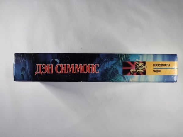 Дополнительное изображение книги «Эндимион»
