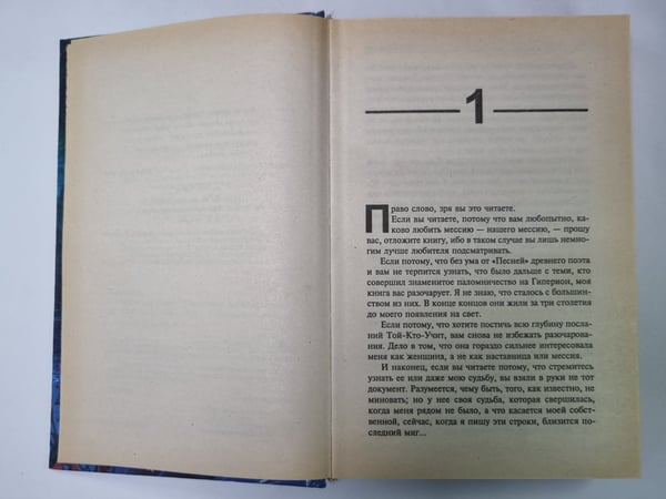 Дополнительное изображение книги «Эндимион»