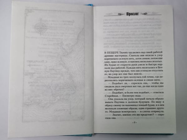 Дополнительное изображение книги «Рыцарь или трус»