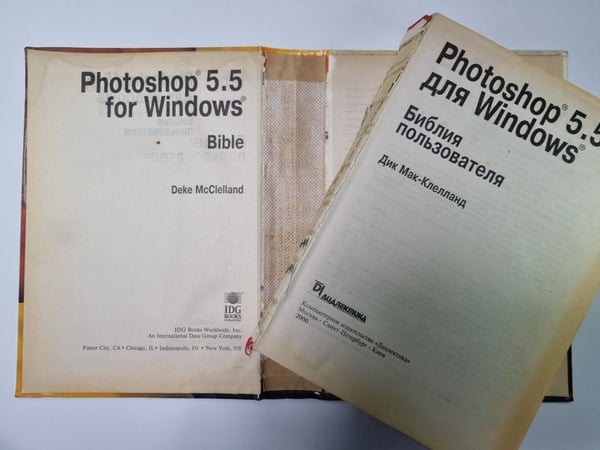 Дополнительное изображение книги «Photoshop 5.5 для Windows. Библия пользователя»