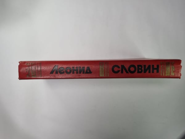 Дополнительное изображение книги «Отстрел»