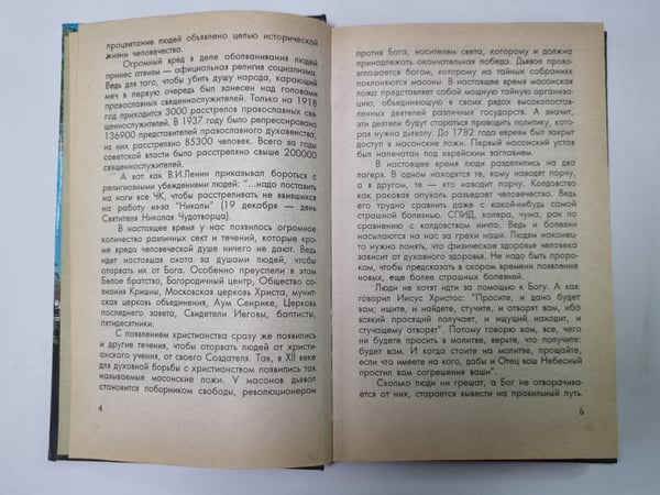 Дополнительное изображение книги «Я - знахарь... о колдовстве без ретуши»