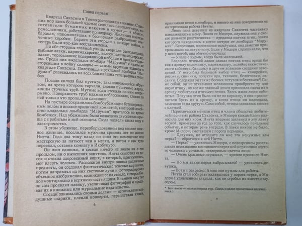 Дополнительное изображение книги «Чудовмще во мраке. Картинка в волшебном фонаре»