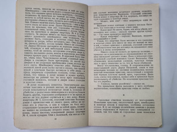 Дополнительное изображение книги «Ключ. Астролог»