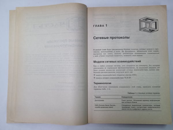 Дополнительное изображение книги «Сетевое администрирование LINUX»