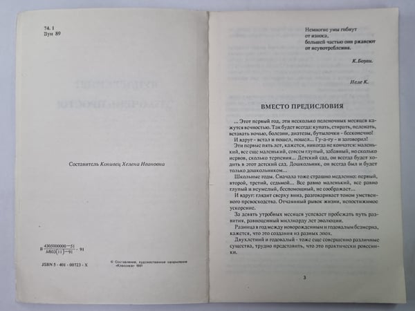 Дополнительное изображение книги «Вундеркинд? Это очень просто!»