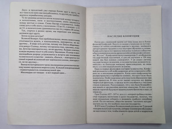 Дополнительное изображение книги «Вундеркинд? Это очень просто!»