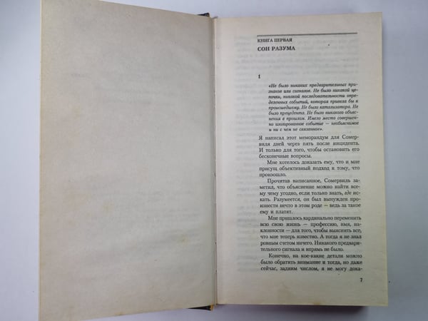 Дополнительное изображение книги «Страж»