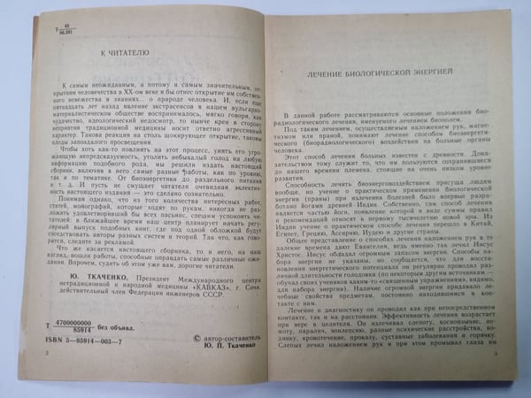 Дополнительное изображение книги «Белая магия»
