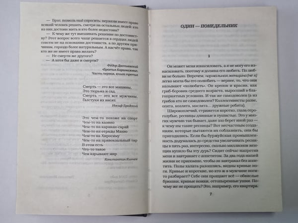 Дополнительное изображение книги «Смерть это все мужчины»