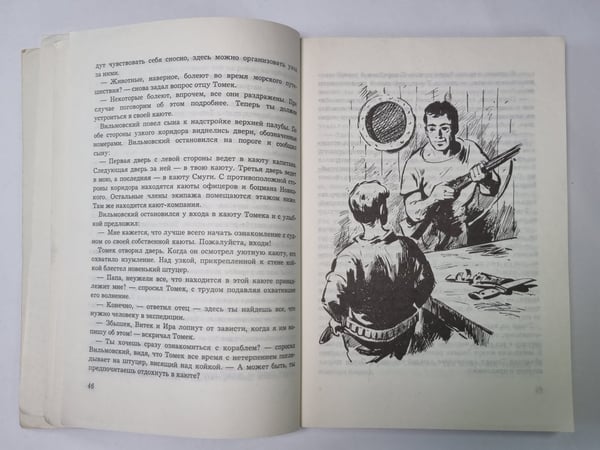 Дополнительное изображение книги «Томек в старне кенгуру»