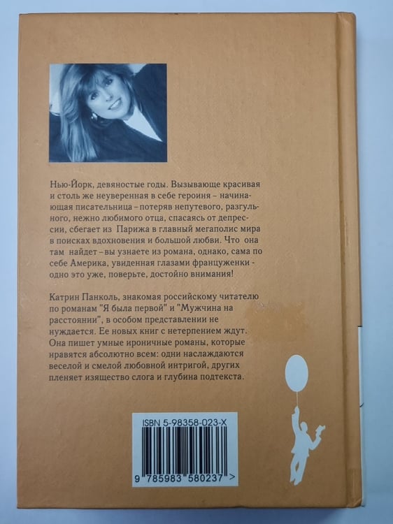 Дополнительное изображение книги «Крутые мужики на дороге не валяются»