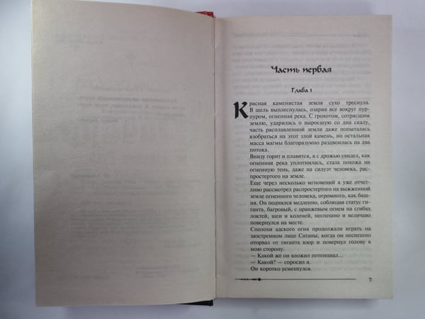 Дополнительное изображение книги «Ричард Длинные Руки - король»