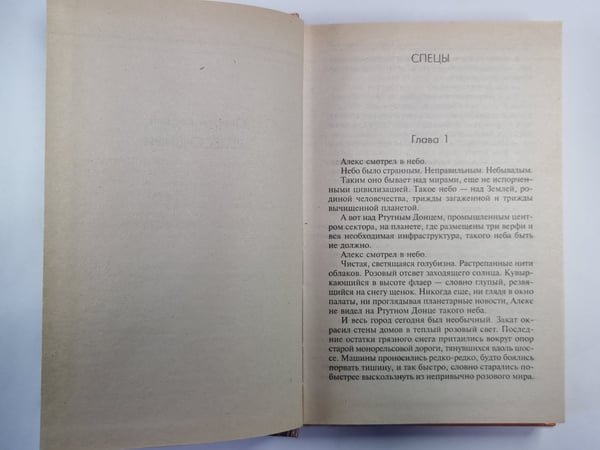 Дополнительное изображение книги «Геном»