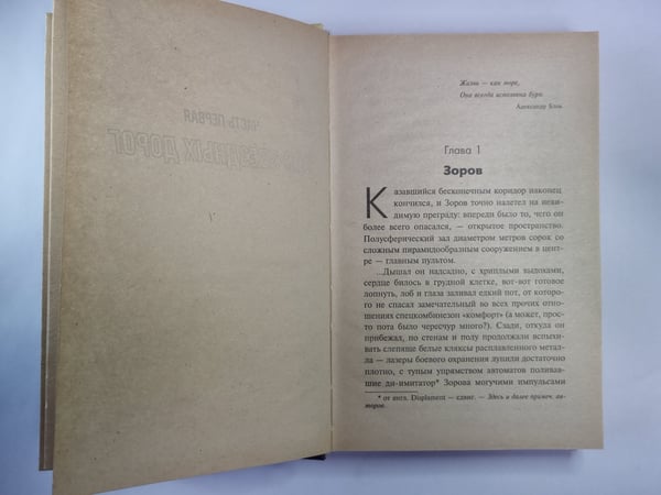 Дополнительное изображение книги «Все цвета радуги»