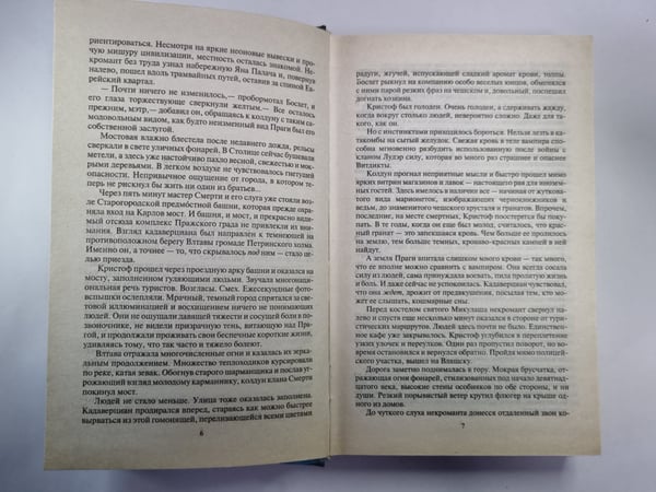 Дополнительное изображение книги «Основатель»