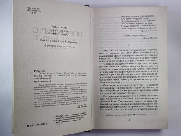 Дополнительное изображение книги «Доргая мамуля»