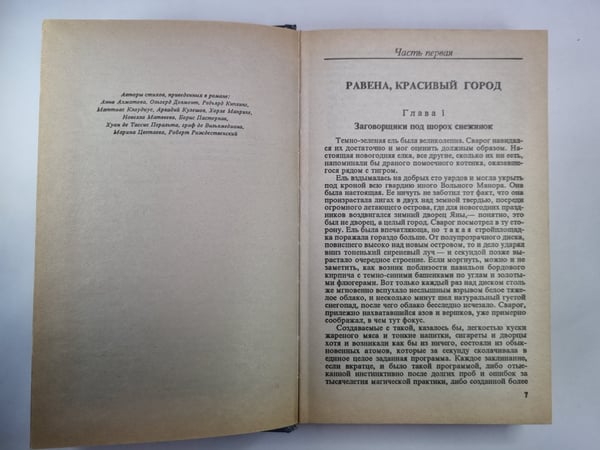 Дополнительное изображение книги «Летающие острова»