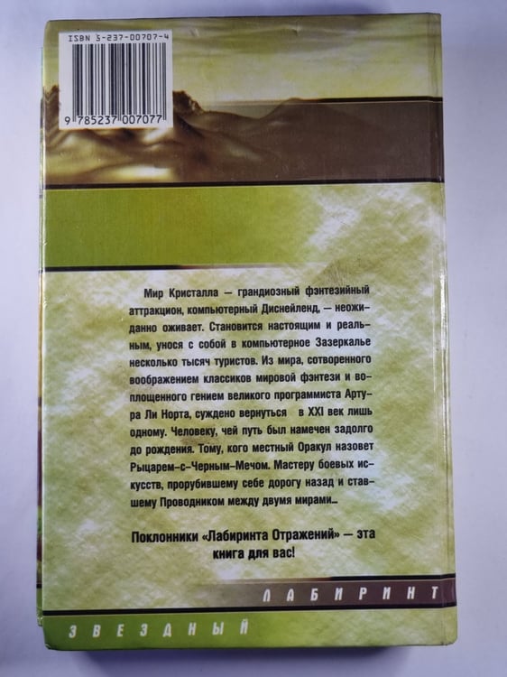 Дополнительное изображение книги «Смерть взаймы»
