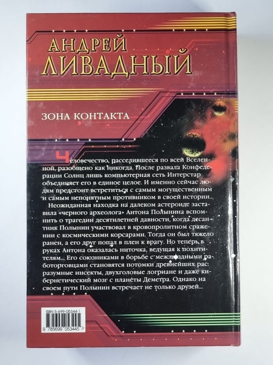 Дополнительное изображение книги «Спираль. Борт. Жизненное пространство»