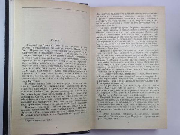 Дополнительное изображение книги «Камо грядеши. Ганя. В прериях»