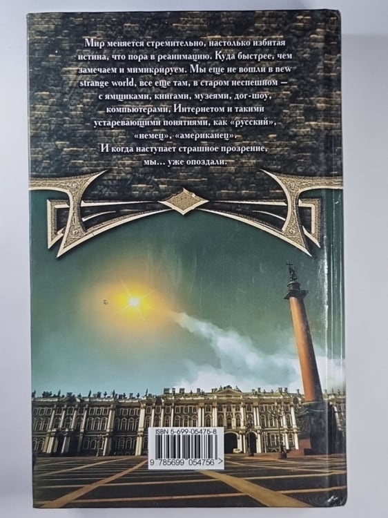 Дополнительное изображение книги «Земля наша велика и обильна...»