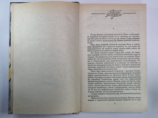 Дополнительное изображение книги «Рыжая звезда»