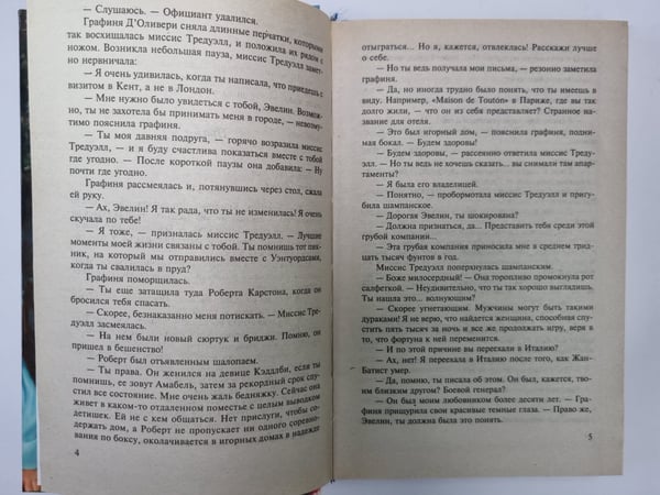 Дополнительное изображение книги «Как поцеловать героя»