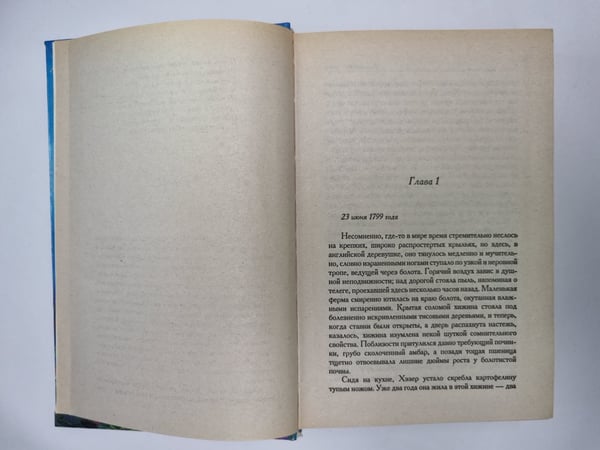 Дополнительное изображение книги «Пламя и цветок (Бирмингемы - 1)»