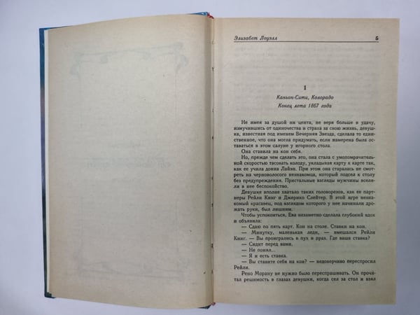 Дополнительное изображение книги «Только ты»