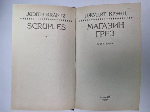 Дополнительное изображение книги «Магазин Грез. Книга 1»