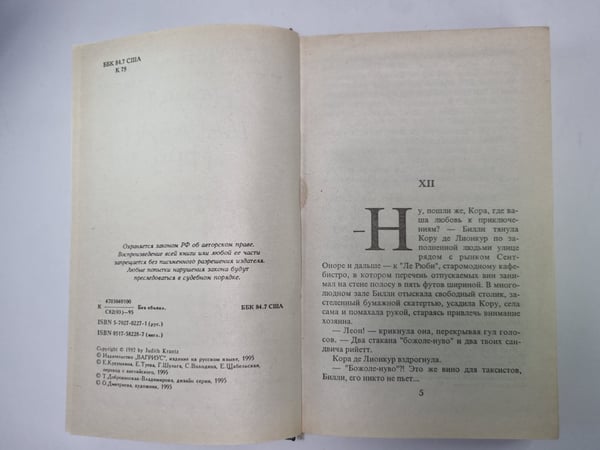 Дополнительное изображение книги «Новый Магазин Грез. Книга 2»