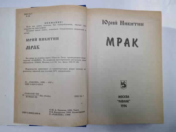 Дополнительное изображение книги «Человек, который смеется: Мрак»