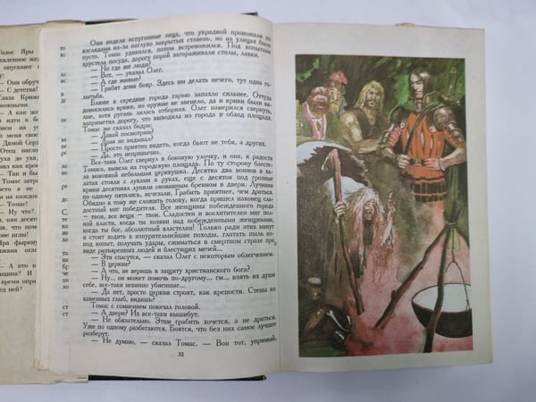 Дополнительное изображение книги «Святой Грааль. Книга 2»