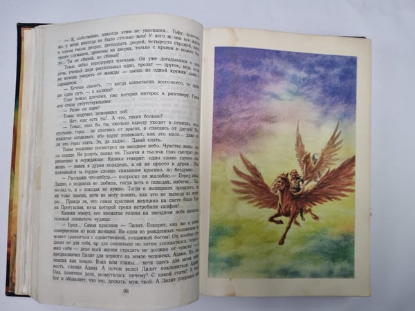 Дополнительное изображение книги «Откровение»