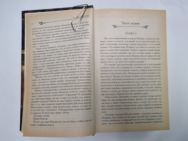 Дополнительное изображение книги «Чародей звездолета ''АГУДИ''»