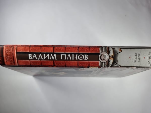 Дополнительное изображение книги «Тайный город: Запах страха»