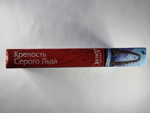 Дополнительное изображение книги «Крепость Серого Льва»