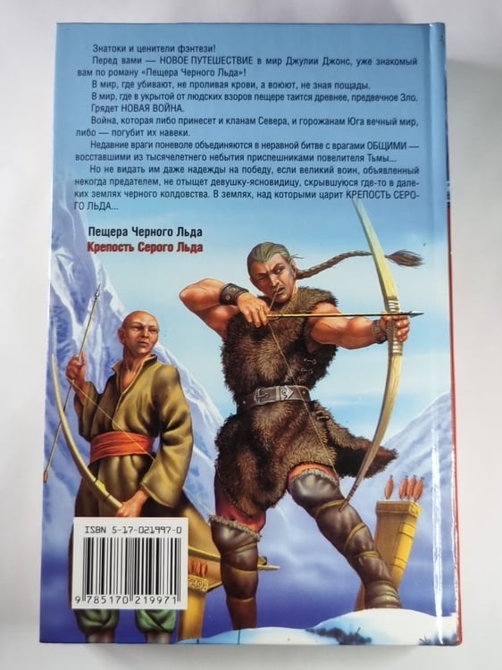Дополнительное изображение книги «Крепость Серого Льва»