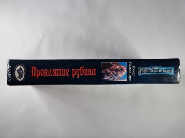 Дополнительное изображение книги «Проклятие рубина»