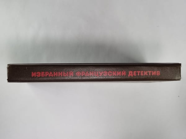 Дополнительное изображение книги «Убийство в спальном вагоне. Кто-то за дверью. Канатная плясунья»
