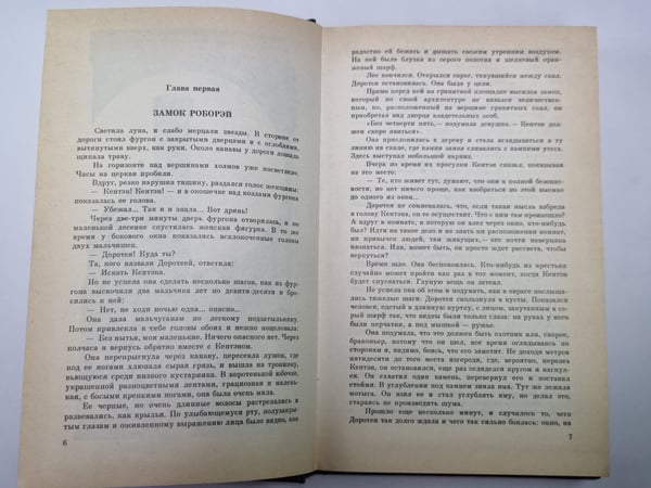 Дополнительное изображение книги «Убийство в спальном вагоне. Кто-то за дверью. Канатная плясунья»