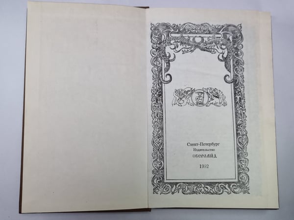Дополнительное изображение книги «Цитадель Бога смерти»